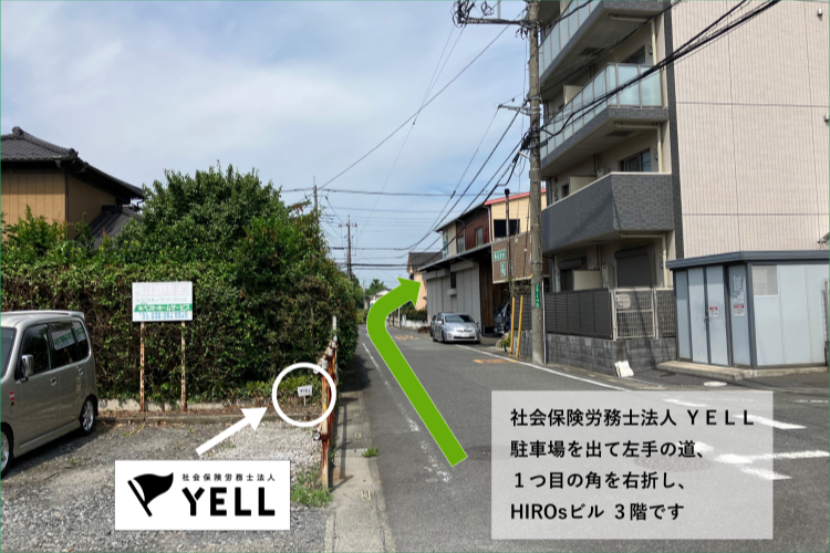  月極駐車場（向かって右手前の1ヶ所、ＹＥＬＬの看板が目印です）