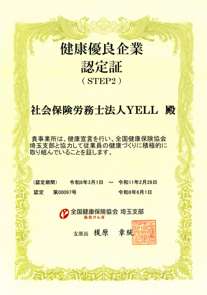 再宣言 STEP2