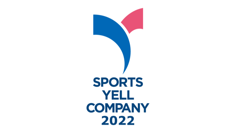 スポーツ庁「スポーツエールカンパニー2022」に認定されました