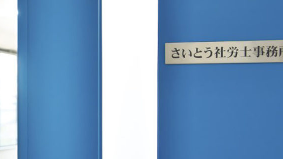 夏季休暇のお知らせ（2020/8/8～8/16）