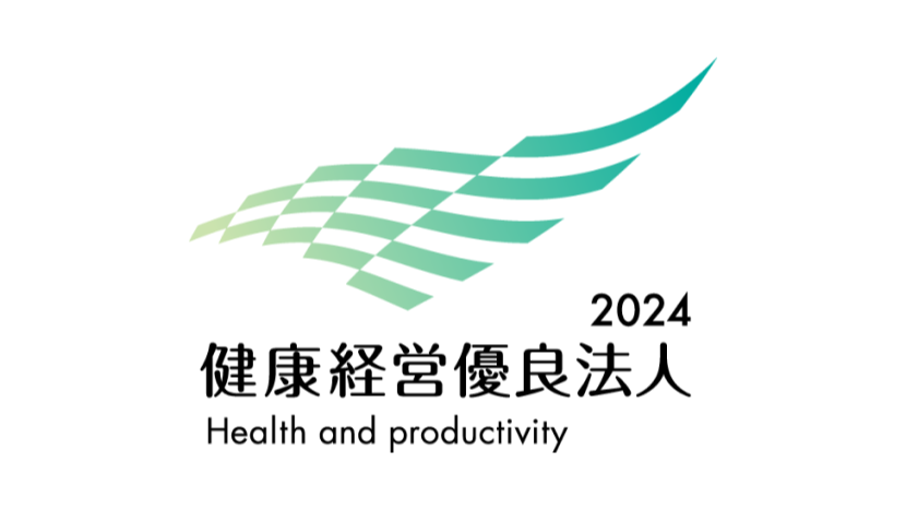 経済産業省「健康経営優良法人2024」に認定されました