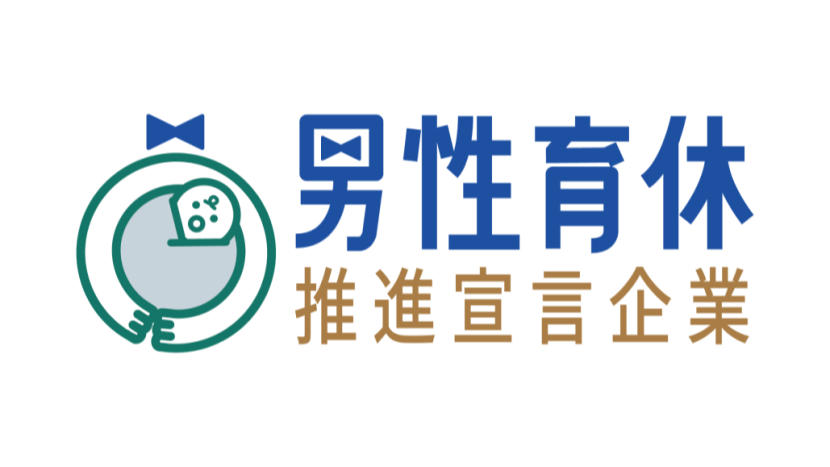 埼玉県男性育休推進宣言企業に登録されました