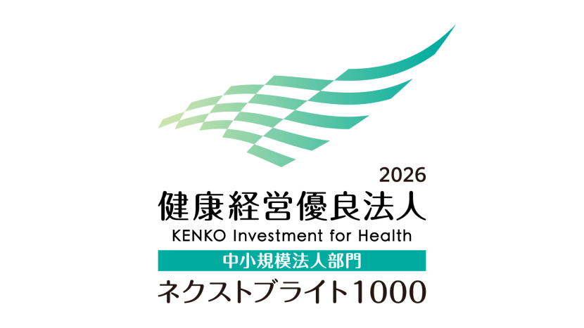 経済産業省「健康経営優良法人2026」に認定されました