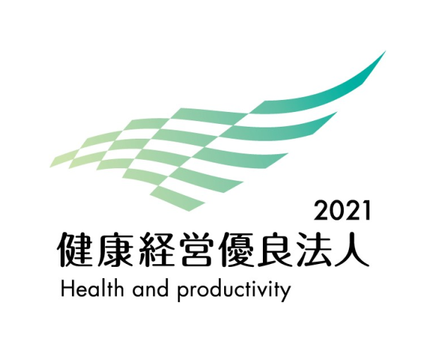 健康経営優良法人2021