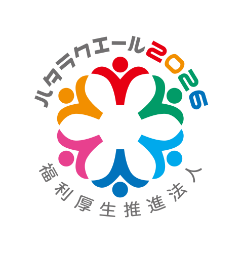 ハタラクエール