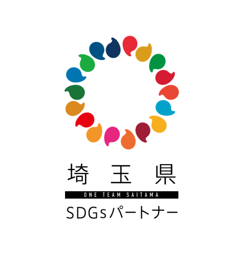 埼玉県SDGsパートナー