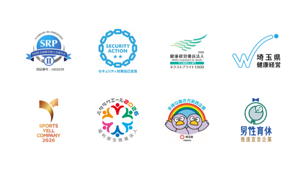企業認定・認証制度・健康経営