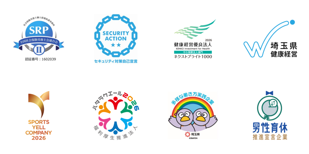 認定・認証・健康経営
